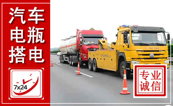 社旗吊车,汽车救援吊车电话