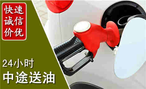 社旗中途送油场景与案例