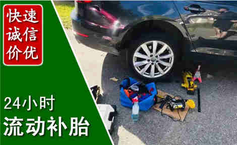 社旗流动补胎场景与案例