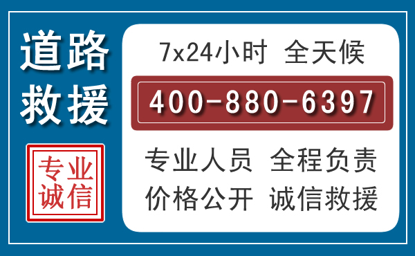 社旗汽车救援汽车救援 社旗汽车救援汽车救援
