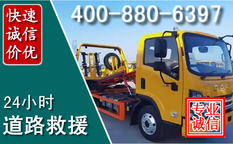 社旗道路救援电话 社旗道路救援电话